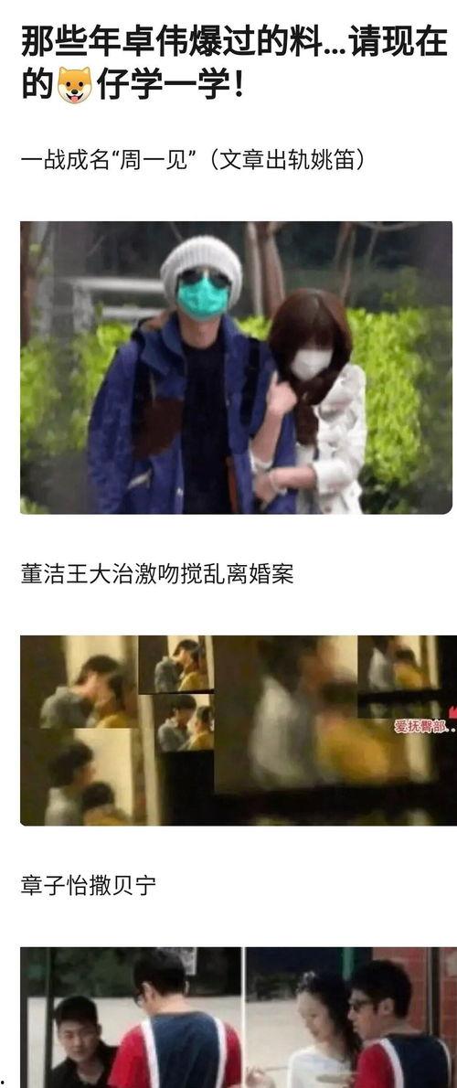 理智吃瓜娱乐圈